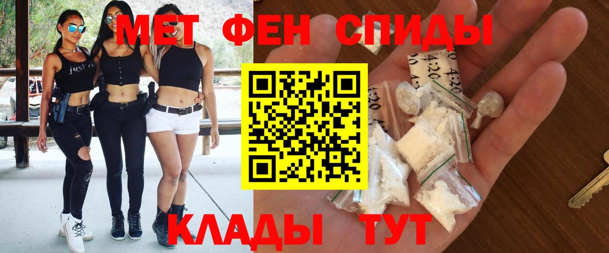 Торжок  АМФЕТАМИН VHQ  АМФ  Вход с VPN 