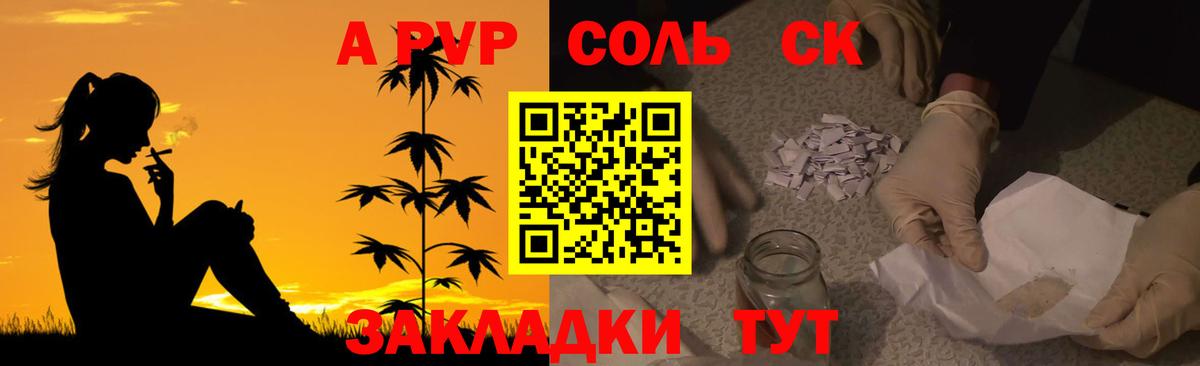 Alpha-PVP  Вход с VPN  APVP крисы CK  Торжок  Alfa_PVP крисы CK 