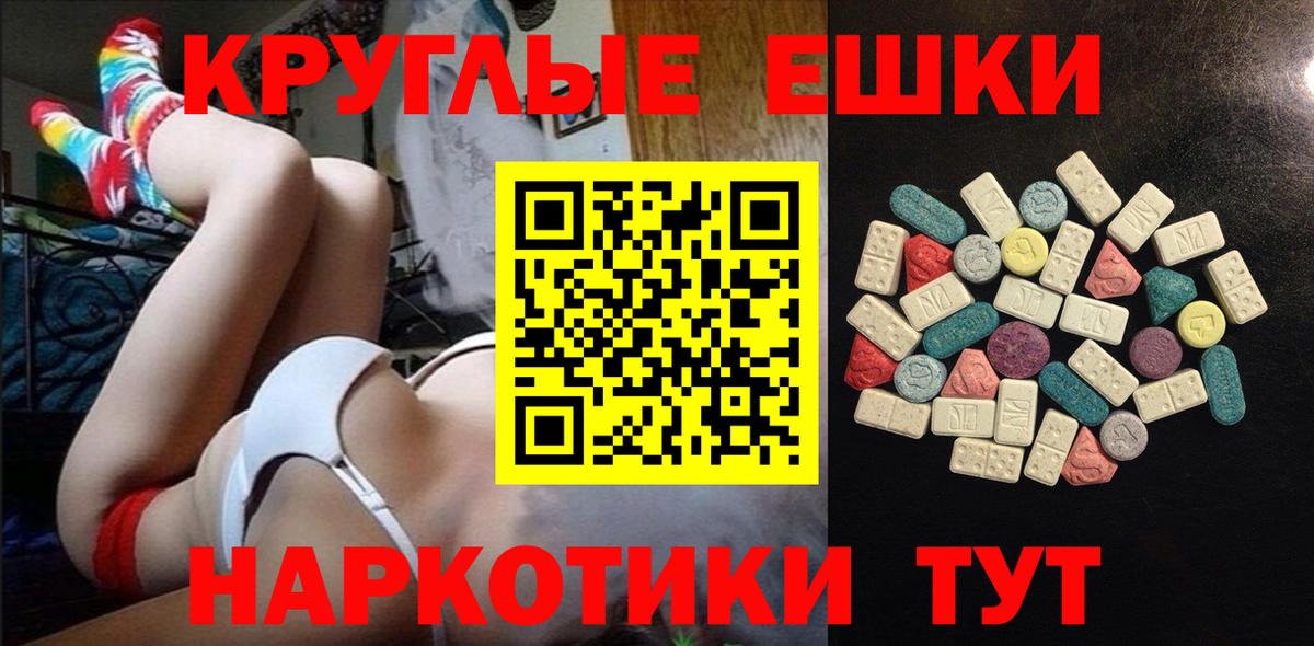 ЭКСТАЗИ mix  Ecstasy Punisher  Торжок  Вход с VPN 