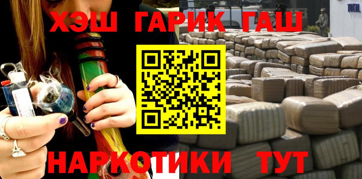 Гашиш индика сатива  Гашиш AMNESIA HAZE  где купить наркотик  Вход с VPN  Торжок 