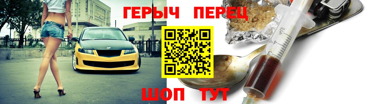 Героин афганец  Вход с VPN  Героин  Торжок 