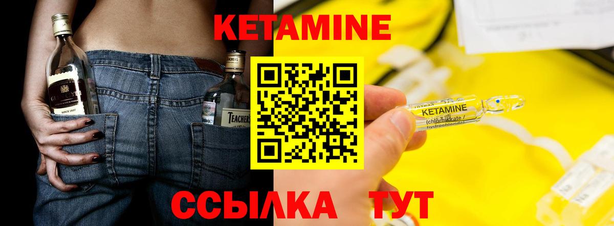 Кетамин VHQ  Вход с VPN  Торжок 