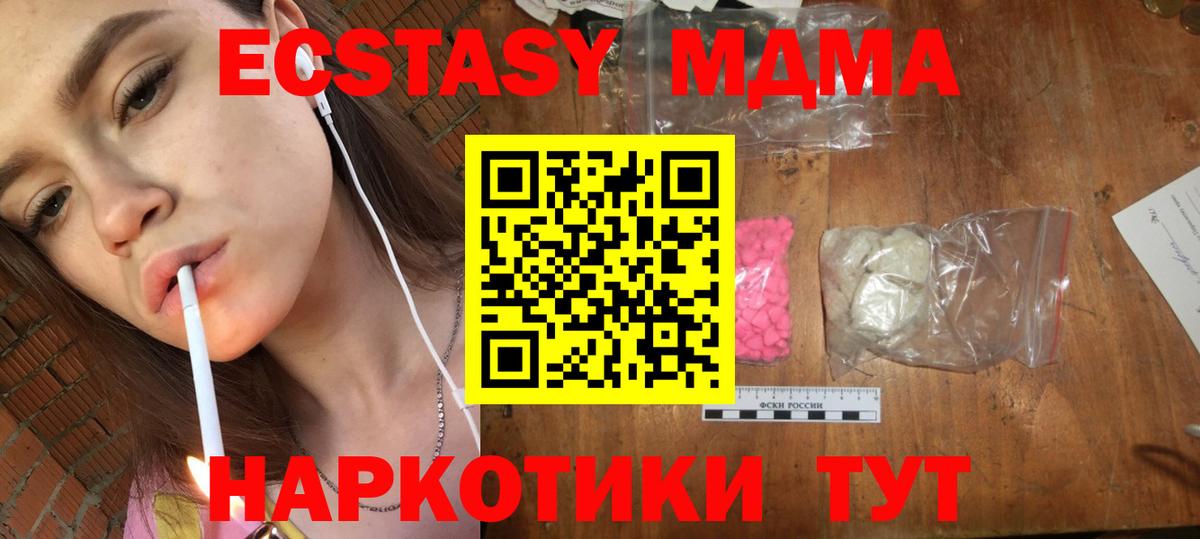 МДМА  МДМА молли  MDMA VHQ  Вход с VPN  Торжок 