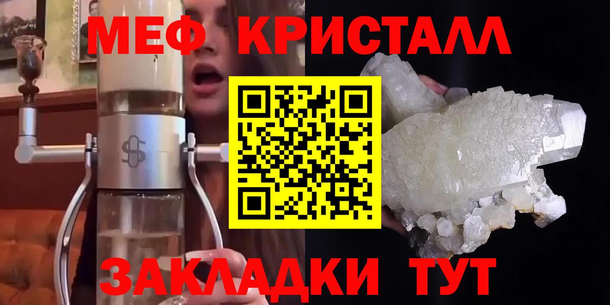 Мефедрон Торжок