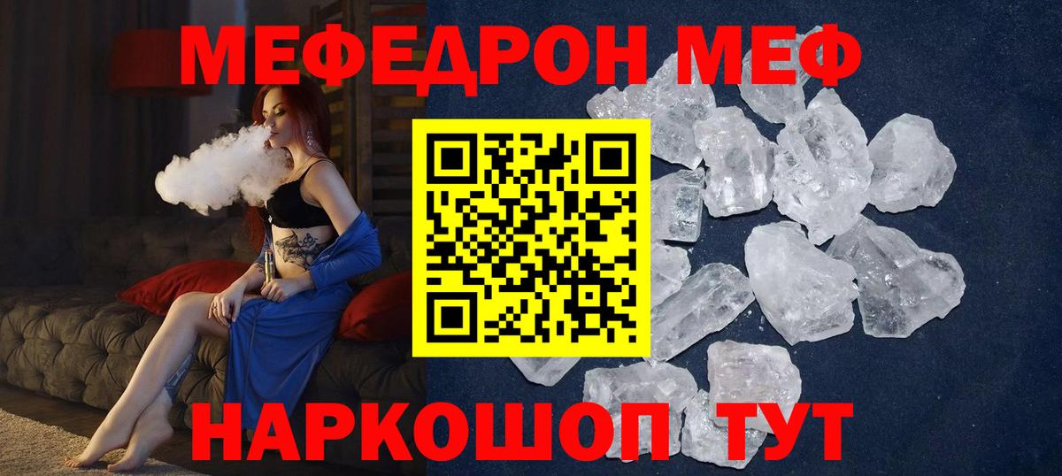 Торжок  Меф 4 MMC  Меф  Мефедрон кристаллы  цены наркотик  Вход с VPN 