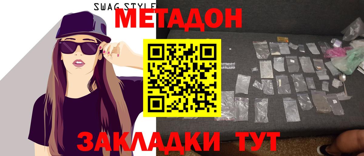 МЕТАДОН белоснежный  Вход с VPN  Торжок  Метадон мёд 