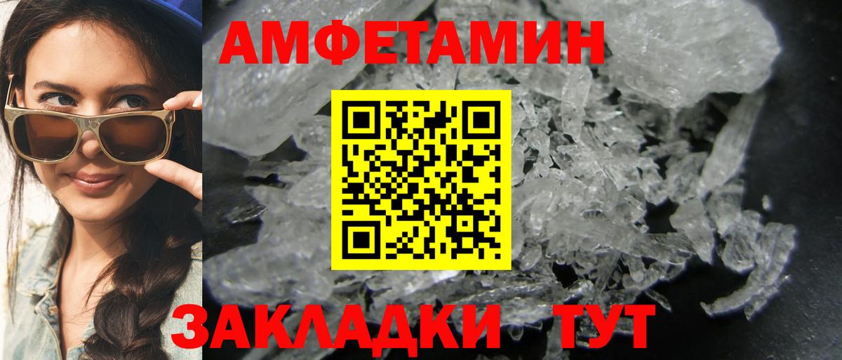 МЕТАМФЕТАМИН винт Торжок