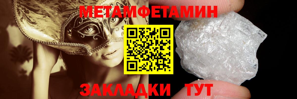 Метамфетамин пудра  Вход с VPN  Торжок 