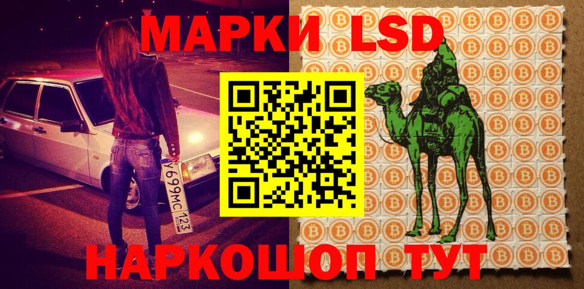 Марки 25I-NBOMe  Наркотические марки 1,8мг  Вход с VPN  Наркотические марки 1,8мг  Торжок 