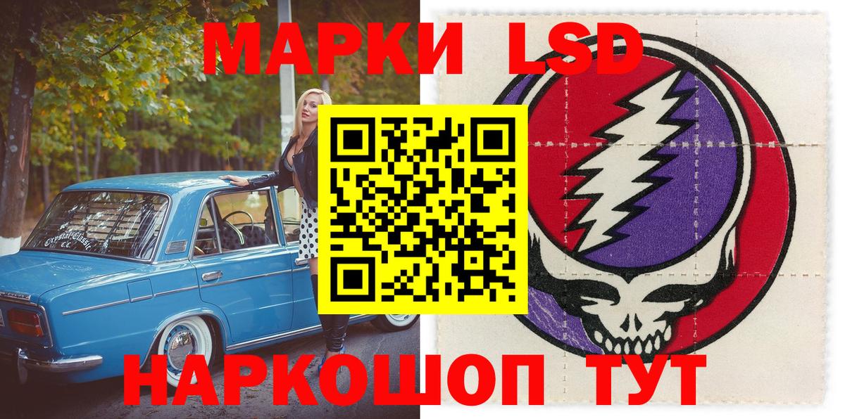 Марки NBOMe 1,8мг Торжок
